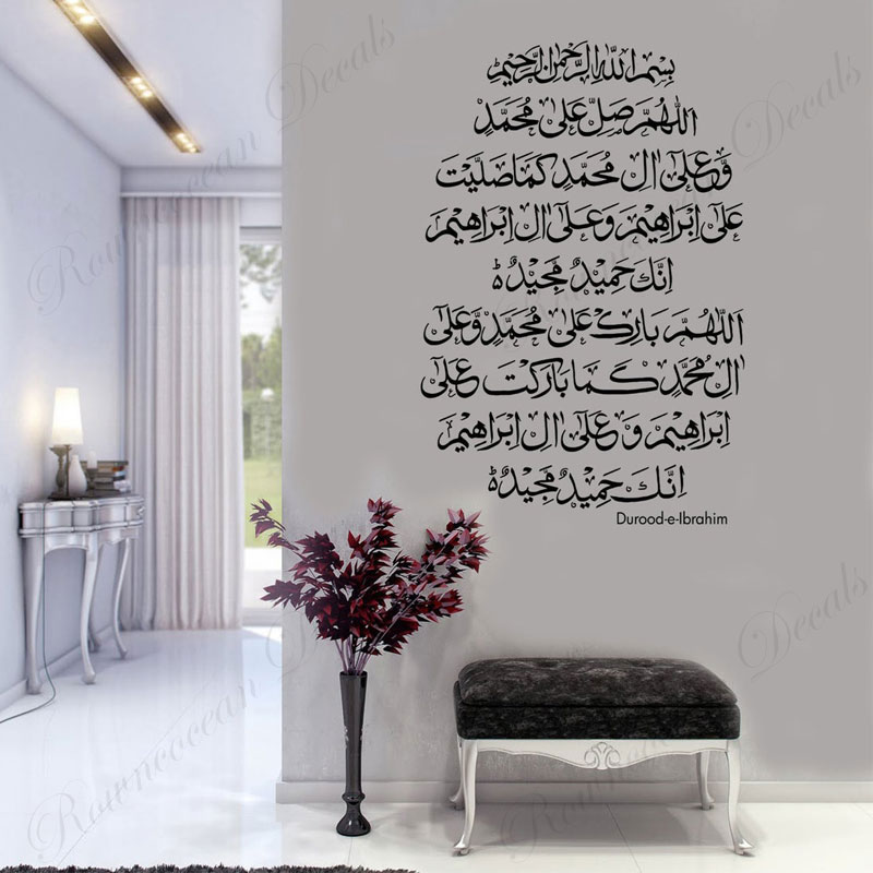 Interior Design Magazine - Durood E Ibrahim อิสลามสติ๊กเกอร์ติดผนังไวนิลภายในบ้านตกแต่งห้องนั่งเล่นห้องนอน Decals มุสลิม