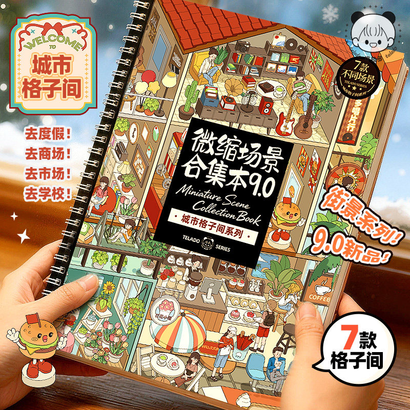Interior Design Examples - สติกเกอร์ตกแต่งภายในแบบ 3 มิติ 21 ชิ้น สมุดภาพลายการ์ตูน